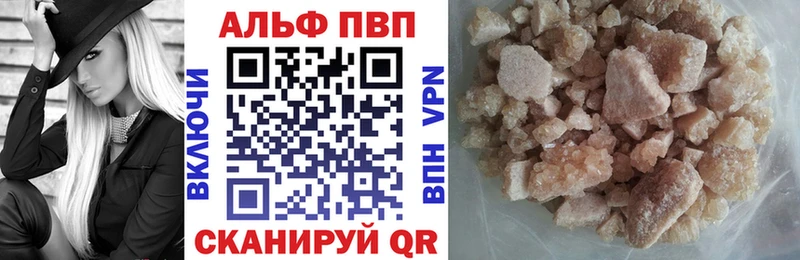 Alpha-PVP Соль  Купить закладки  Ивантеевка 