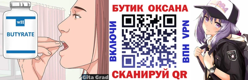 Купить где  Ивантеевка  БУТИРАТ жидкий экстази 