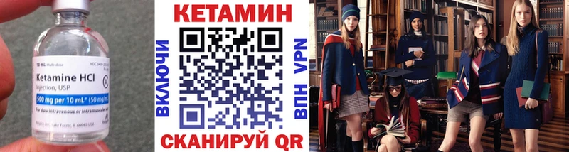 Кетамин VHQ  Купить  Ивантеевка 