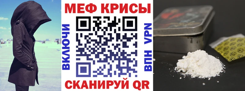 Мефедрон mephedrone  Ивантеевка 