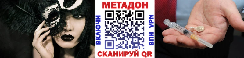 МЕТАДОН белоснежный  Купить где  Ивантеевка 