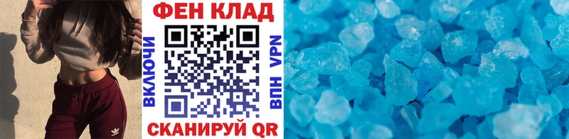Купить закладки  Ивантеевка  Метамфетамин мет 